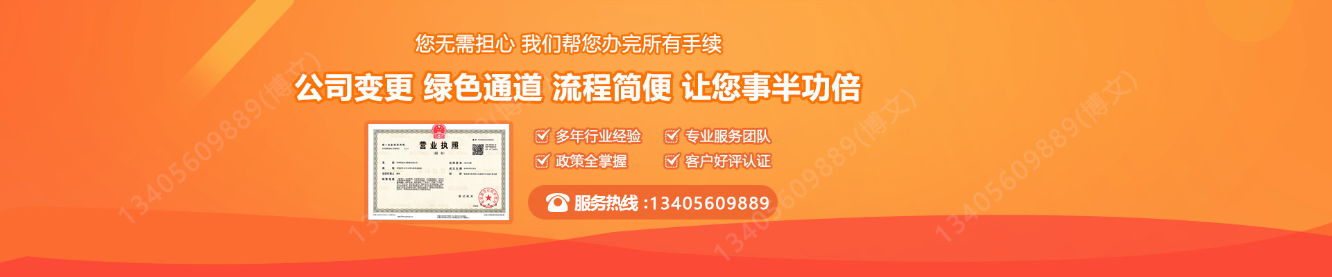 科左后旗公司变更